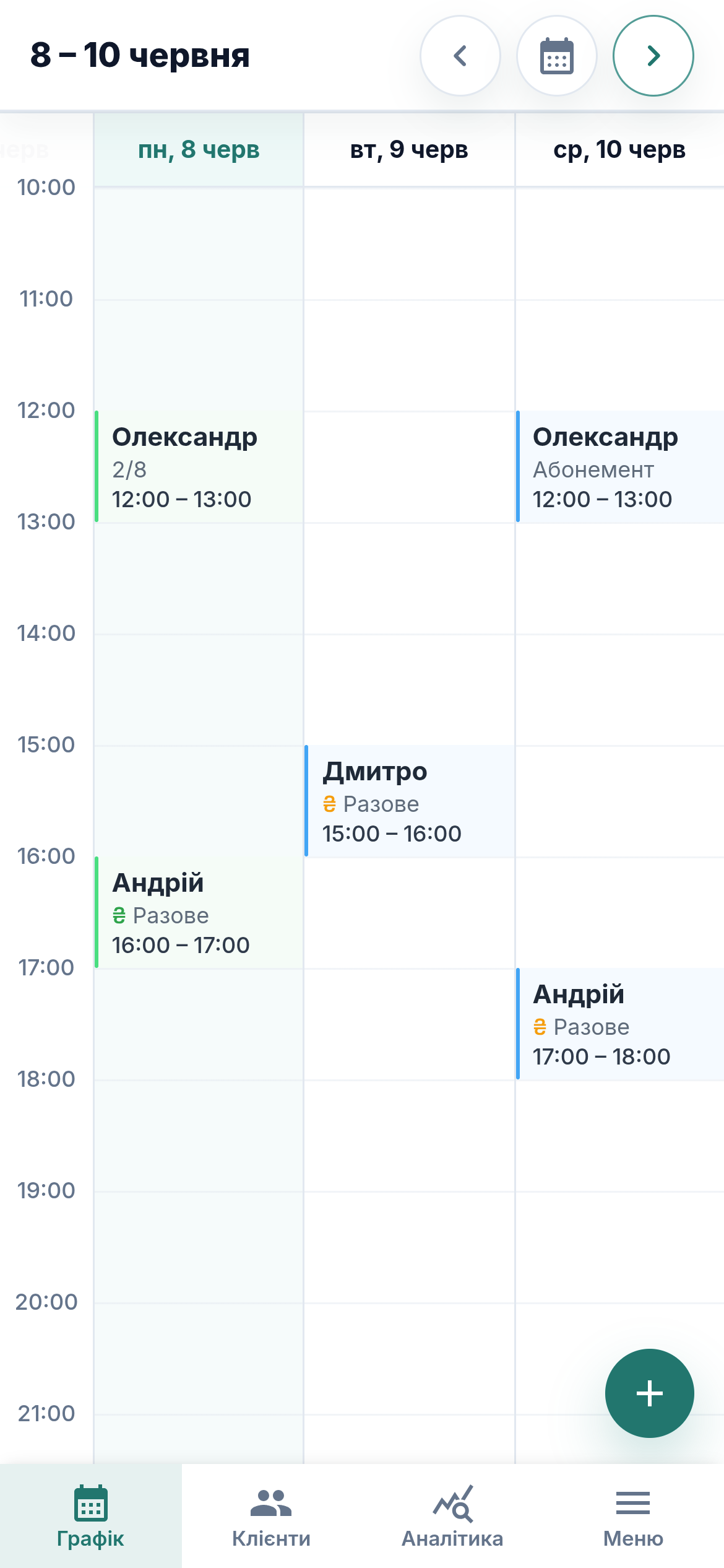 Демонстрація інтерфейсу Trakler